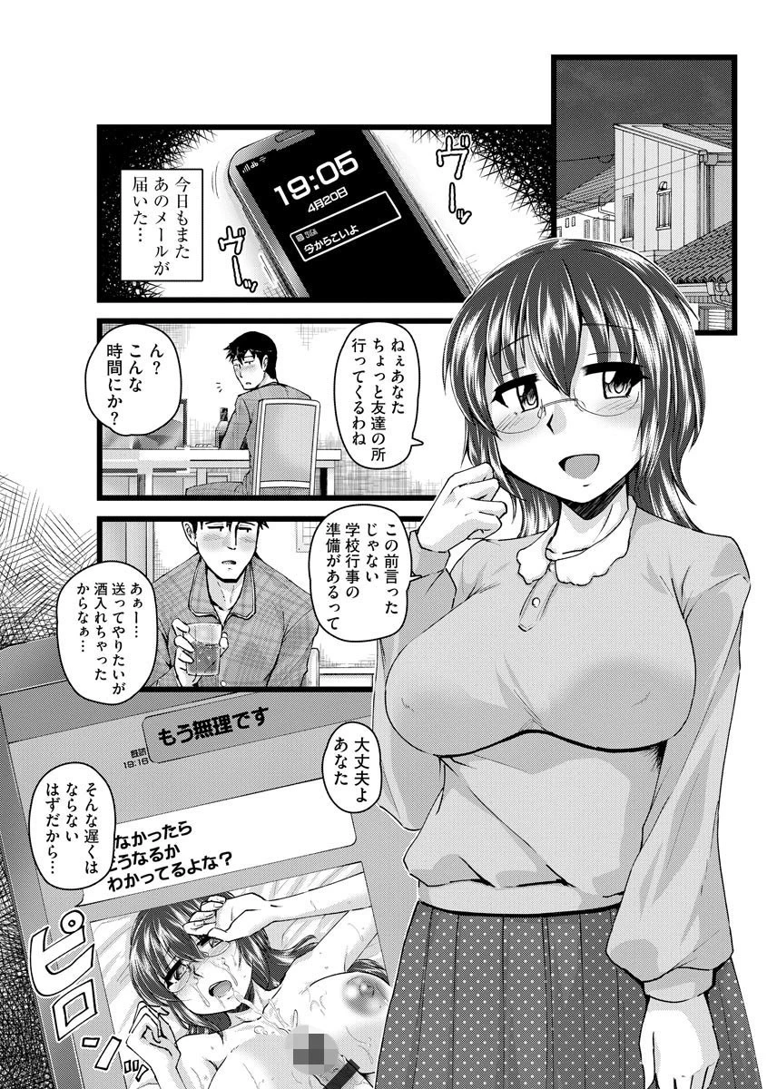 姦獄に、堕ちる 2ページ