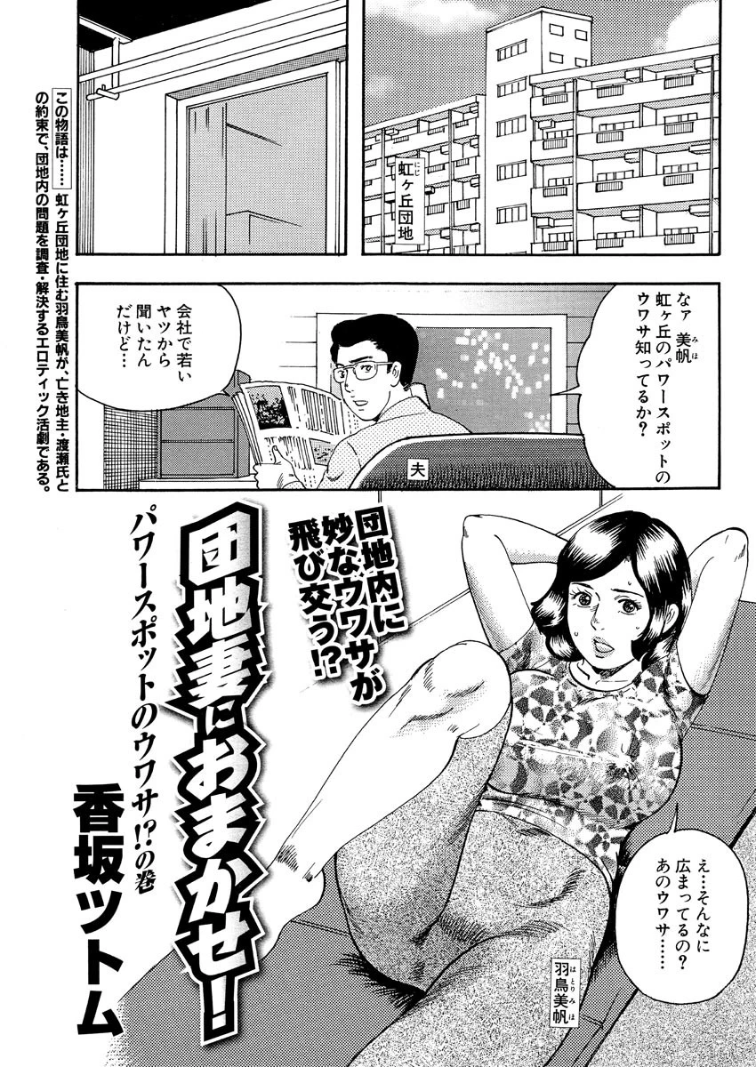 【デジタル版】漫画人妻快楽庵 Vol.12 3ページ