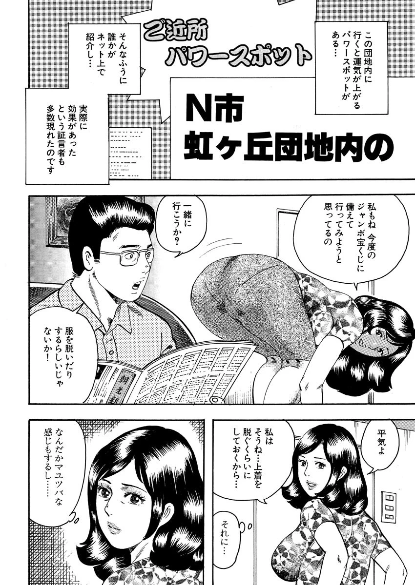 【デジタル版】漫画人妻快楽庵 Vol.12 4ページ