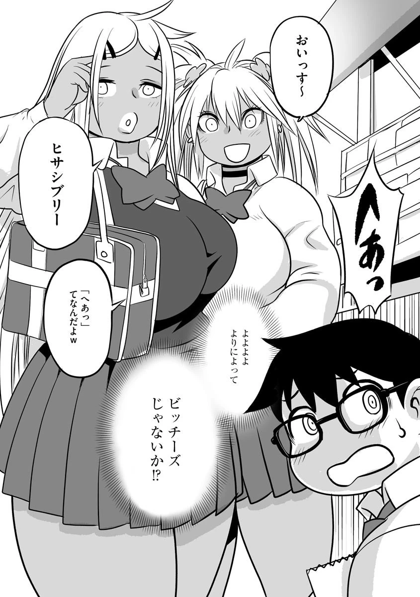 それゆけDTハンターズ 3ページ