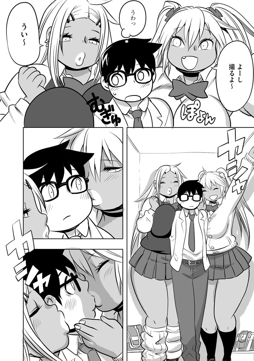 それゆけDTハンターズ 7ページ