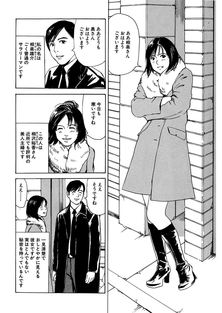 【デジタル版】漫画人妻快楽庵 Vol.14 4ページ