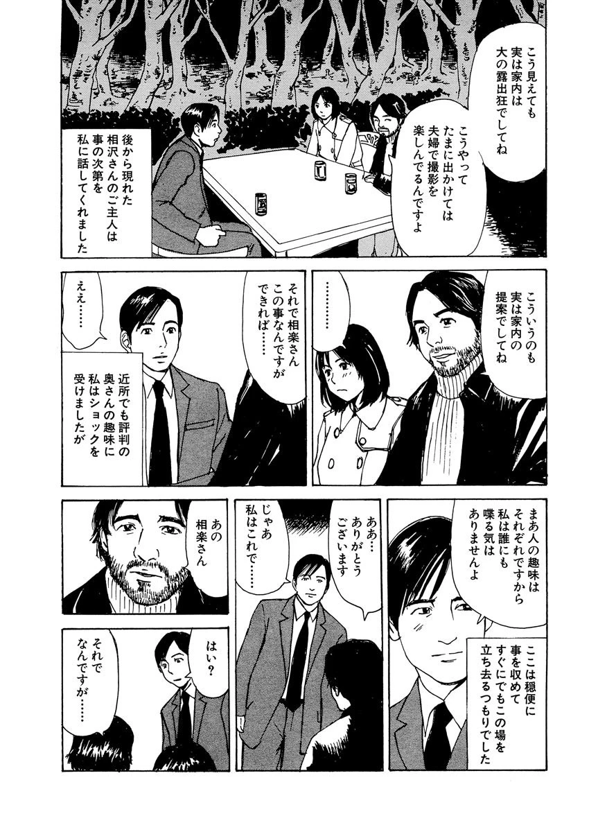 【デジタル版】漫画人妻快楽庵 Vol.14 7ページ