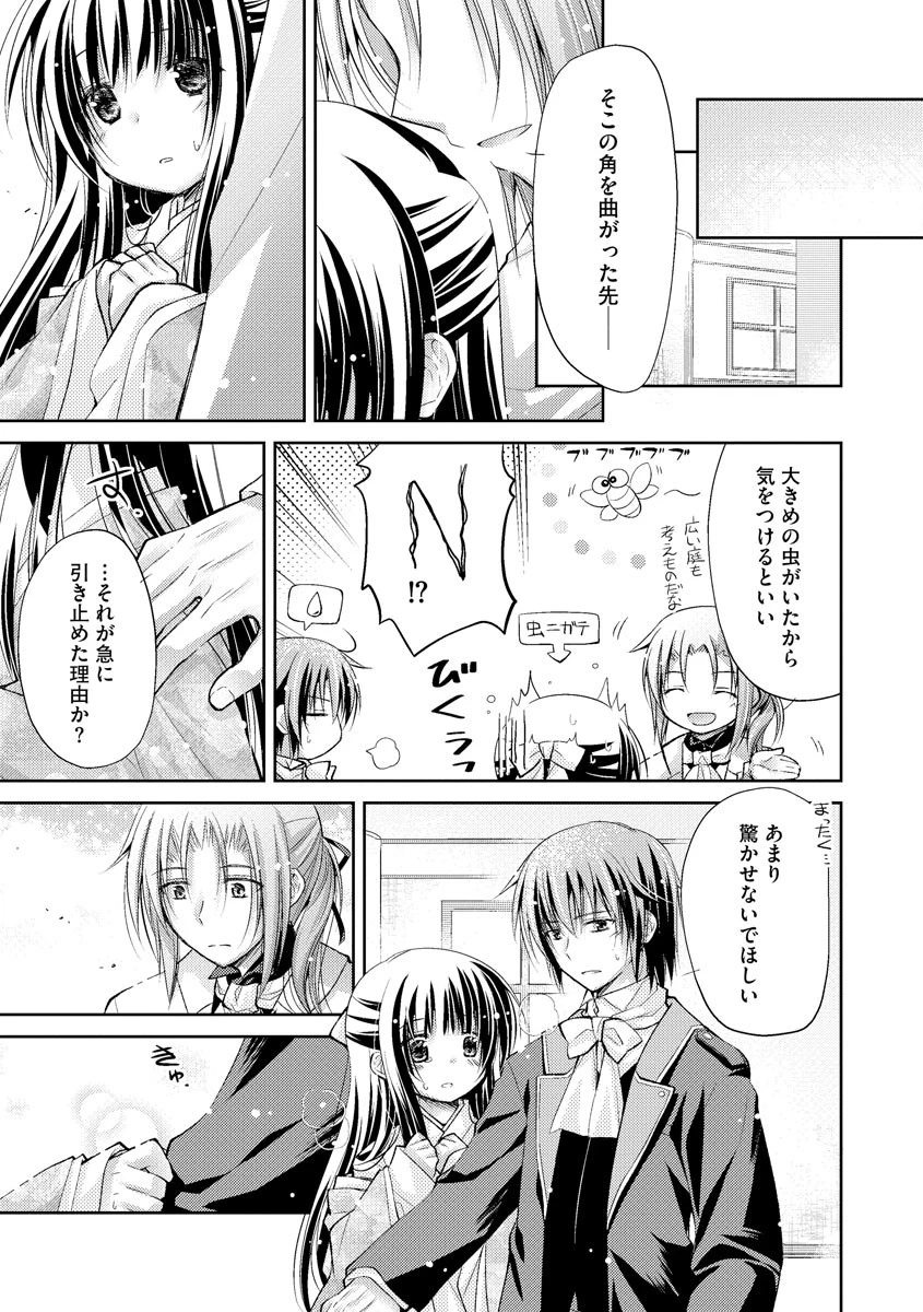 愛心レトロシズム（単話） 2ページ