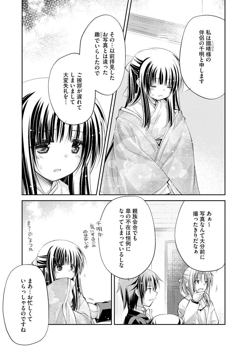 愛心レトロシズム（単話） 4ページ