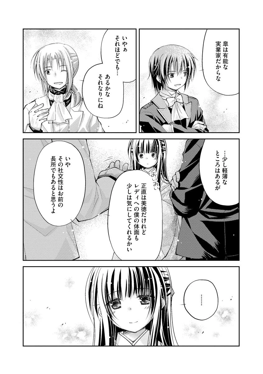 愛心レトロシズム（単話） 5ページ