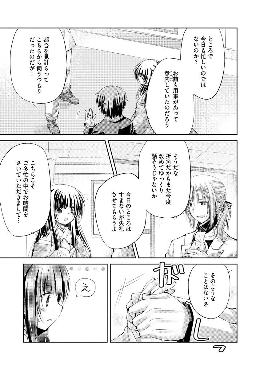 愛心レトロシズム（単話） 6ページ