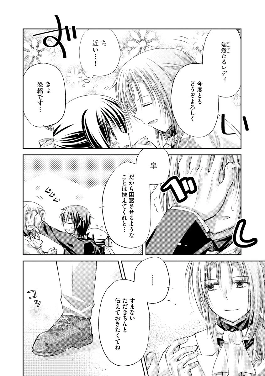 愛心レトロシズム（単話） 7ページ