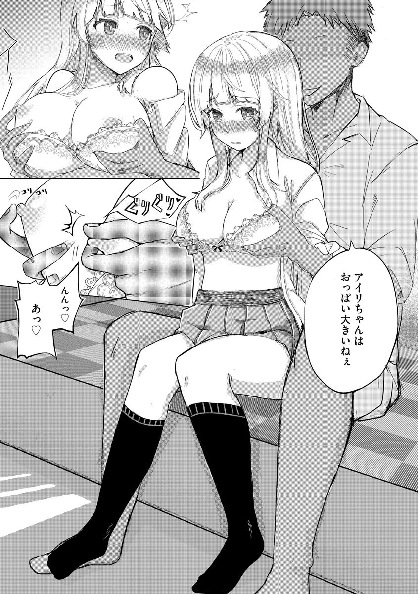 VRアイドルのユクスエ 8ページ