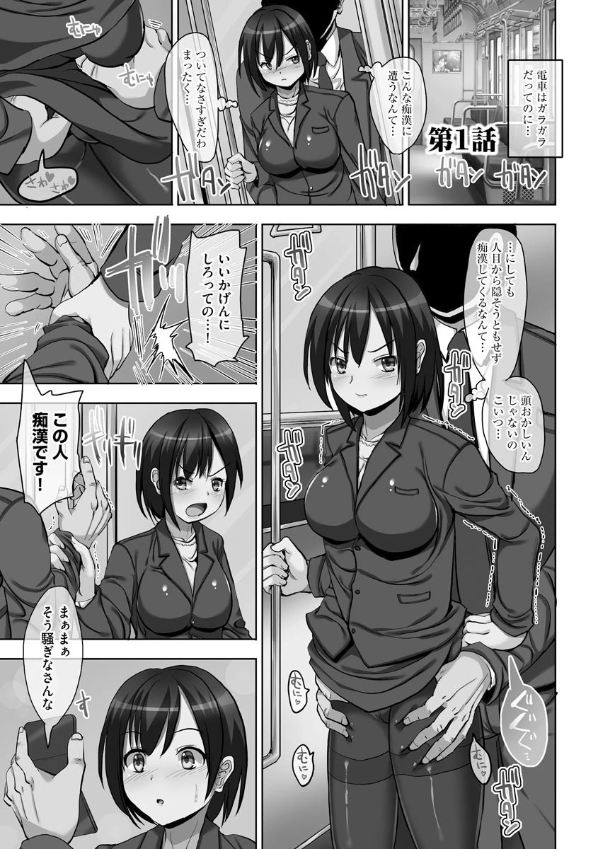 強●妊活【FANZA特典付】 6ページ