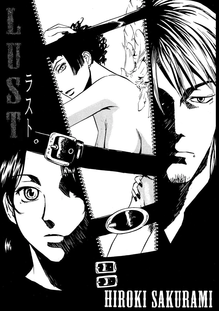 LUST 3ページ