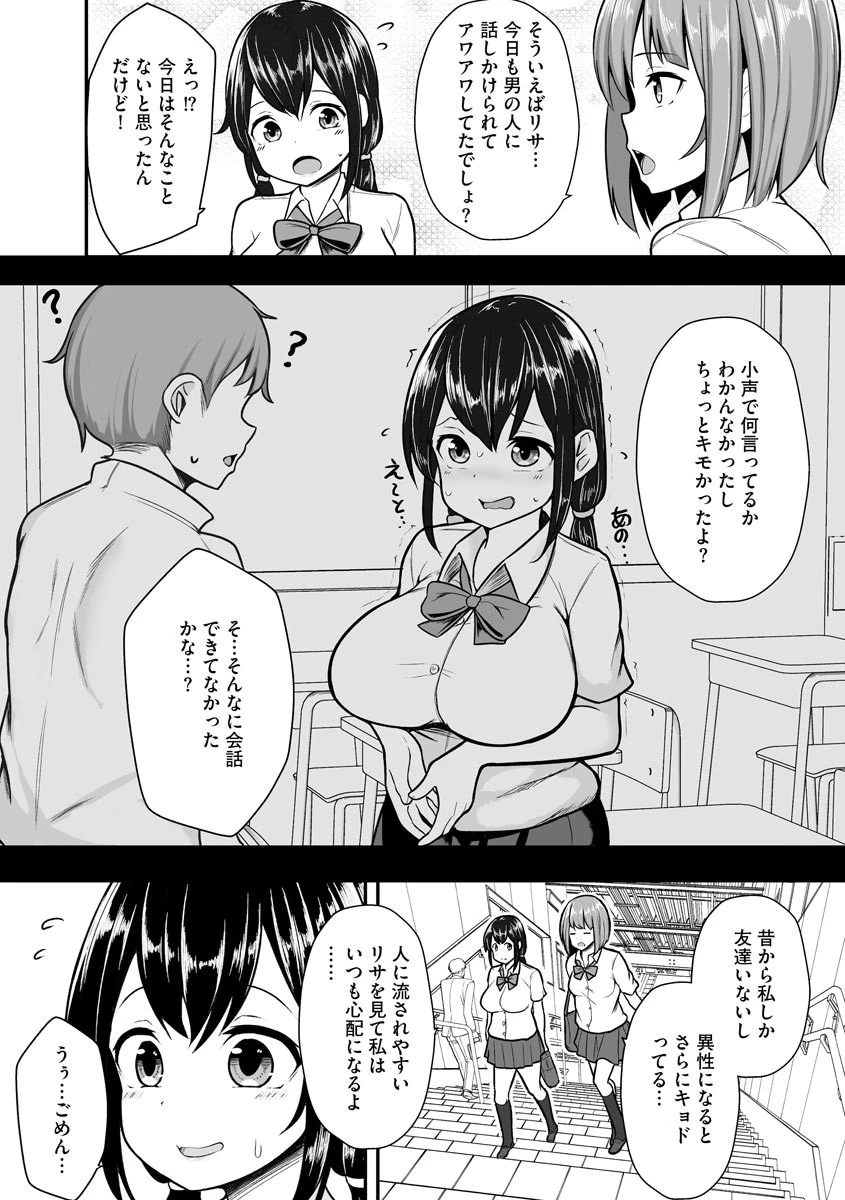 サイベリアマニアックス 痴●凌●パラダイス Vol.10 8ページ