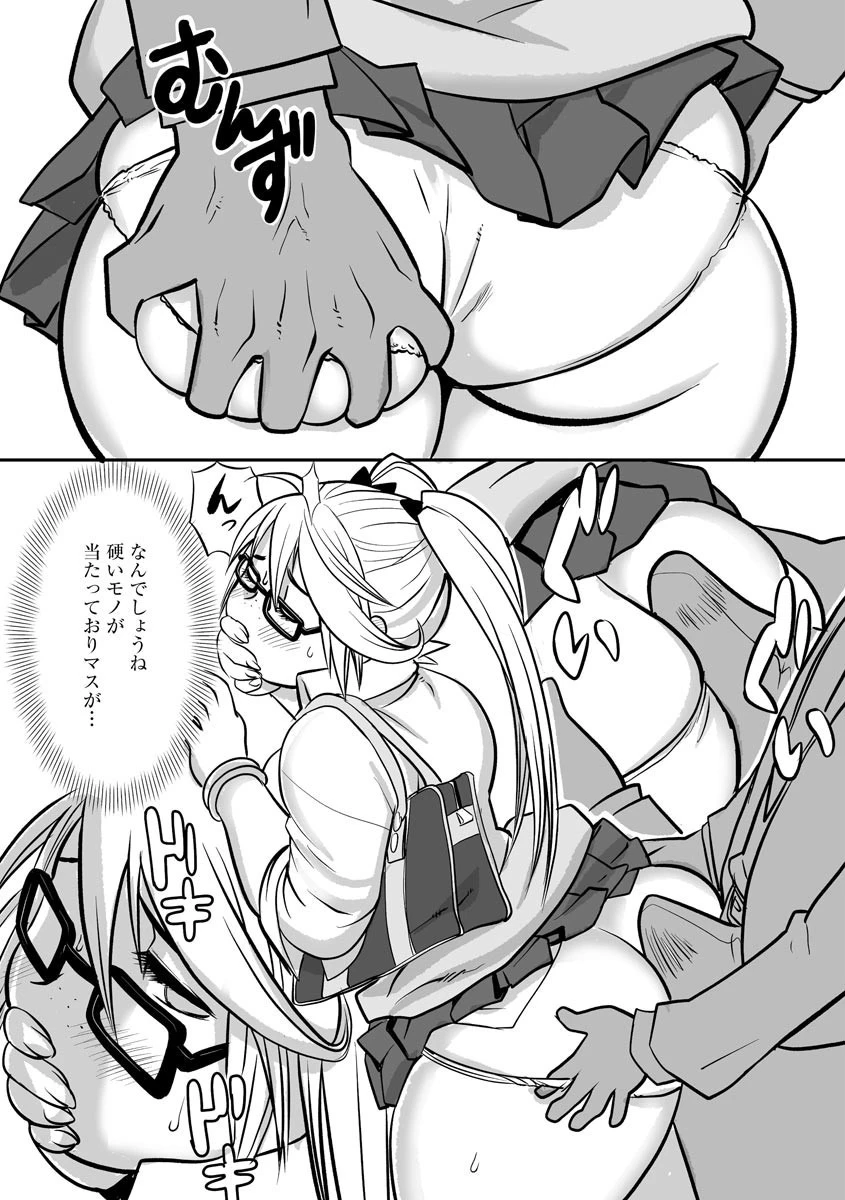 通勤RUSH初体験？（単話） 7ページ