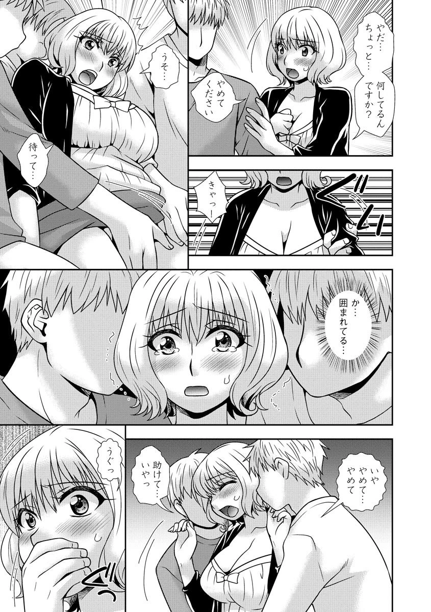 快感映画館 6ページ