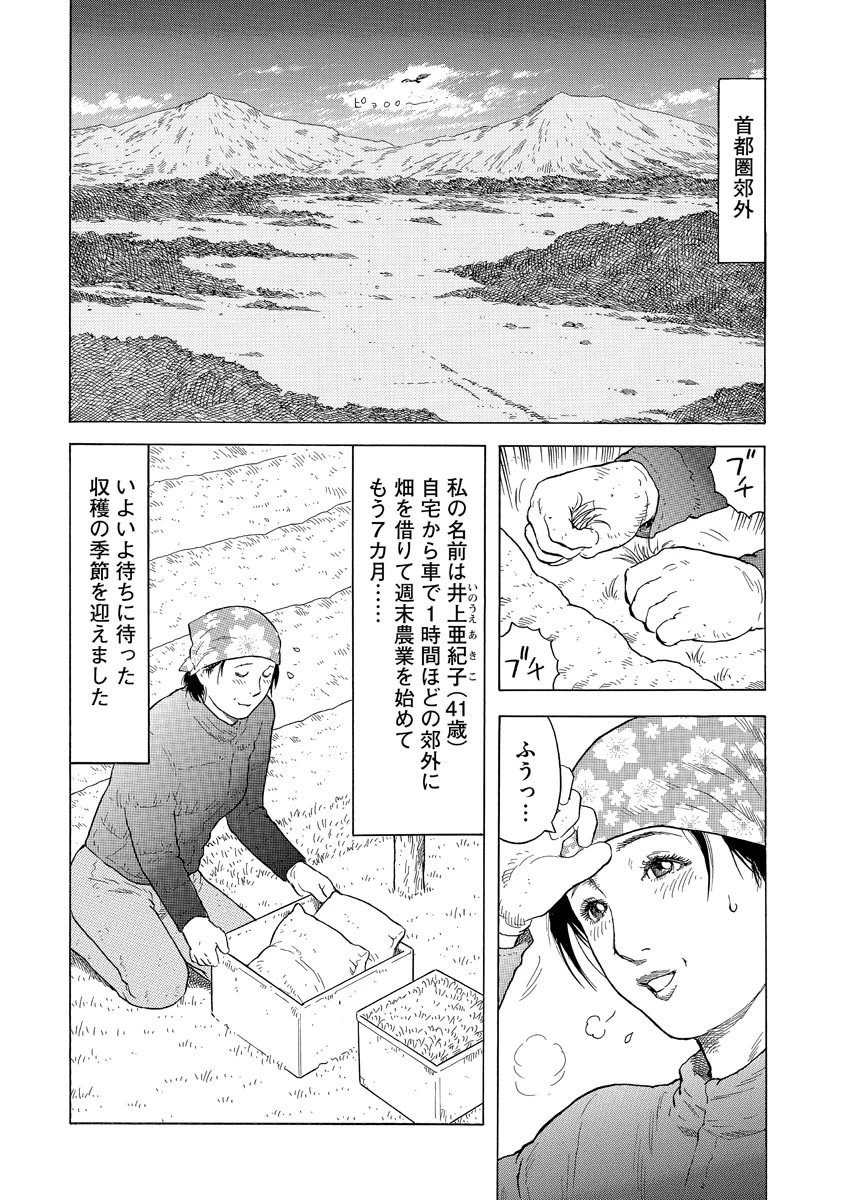 【デジタル版】漫画人妻快楽庵 Vol.15 4ページ