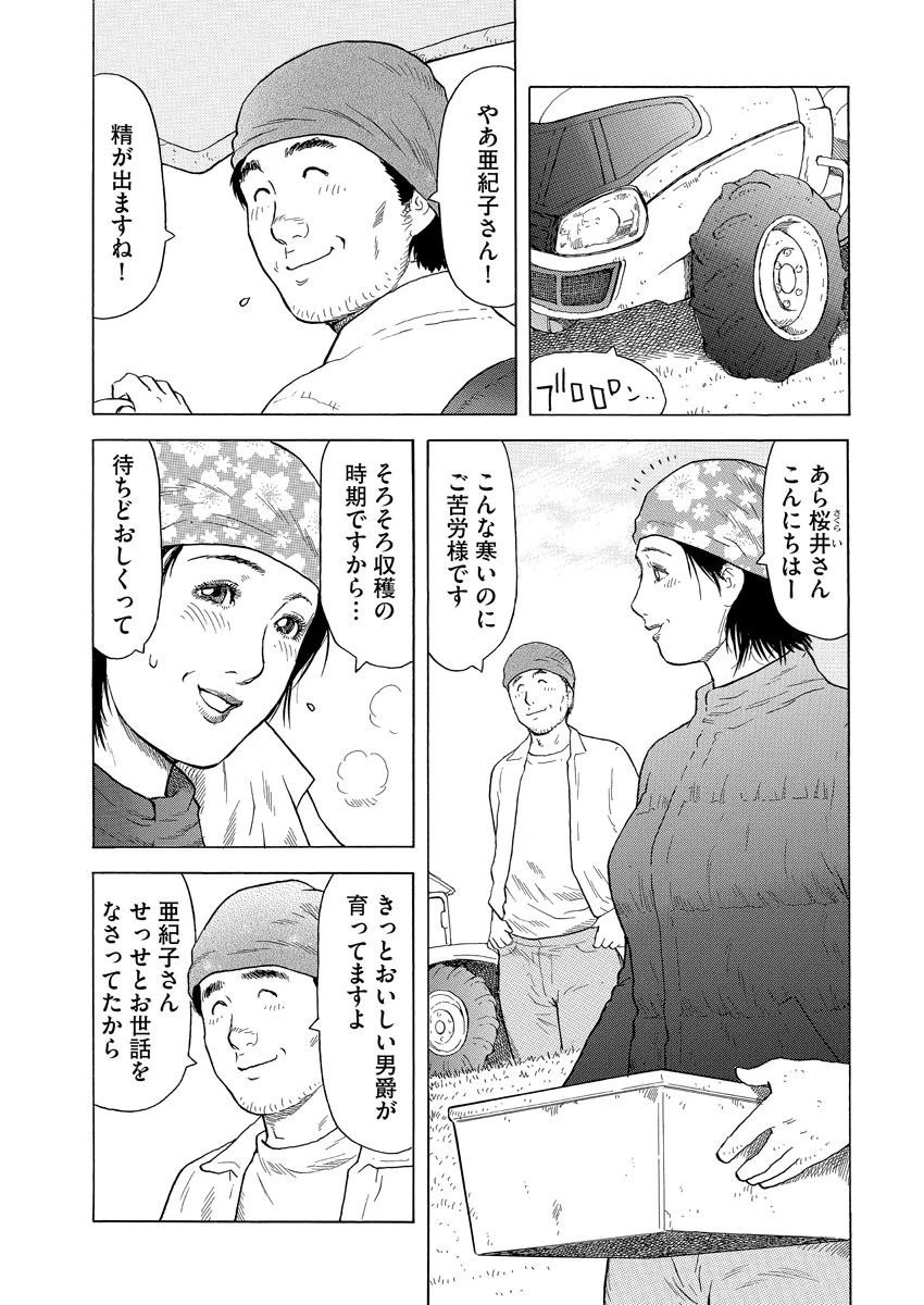 【デジタル版】漫画人妻快楽庵 Vol.15 5ページ