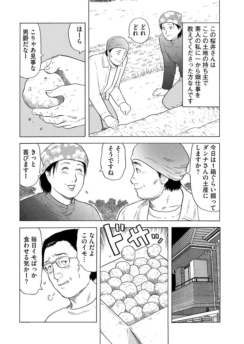 【デジタル版】漫画人妻快楽庵 Vol.15 6ページ