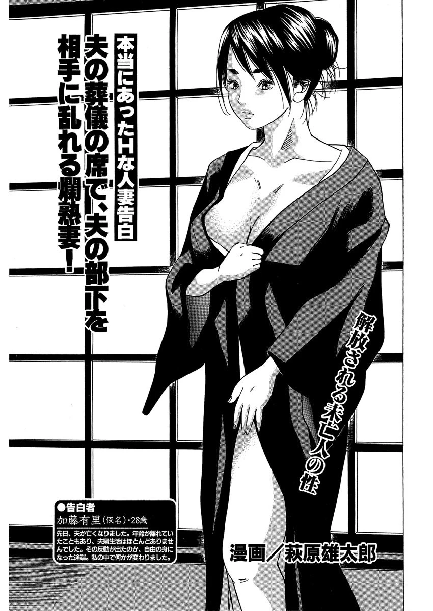 【デジタル版】漫画人妻快楽庵 Vol.16 3ページ