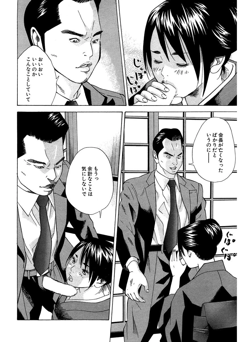 【デジタル版】漫画人妻快楽庵 Vol.16 4ページ