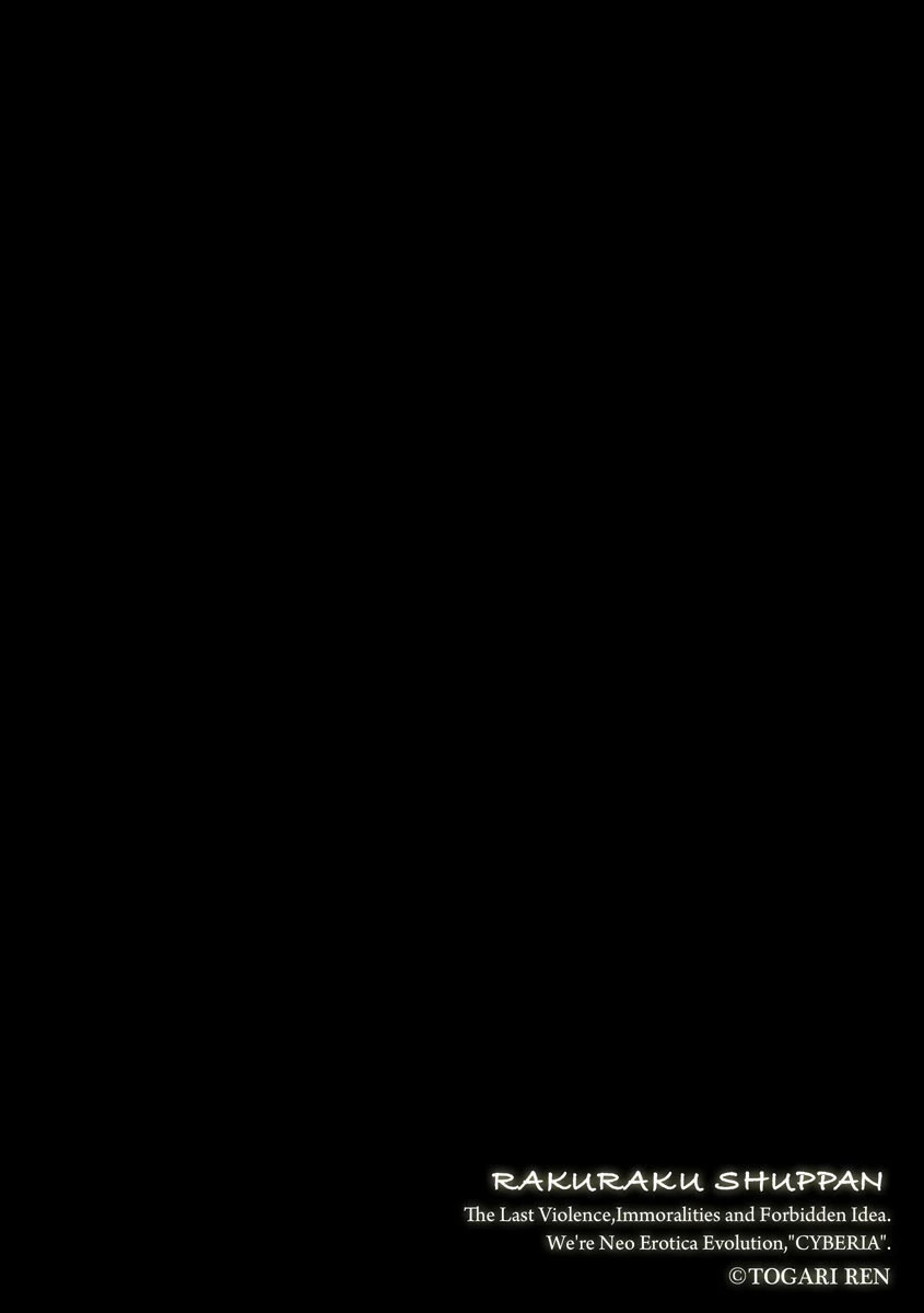 マガジンサイベリア vol.148 2ページ