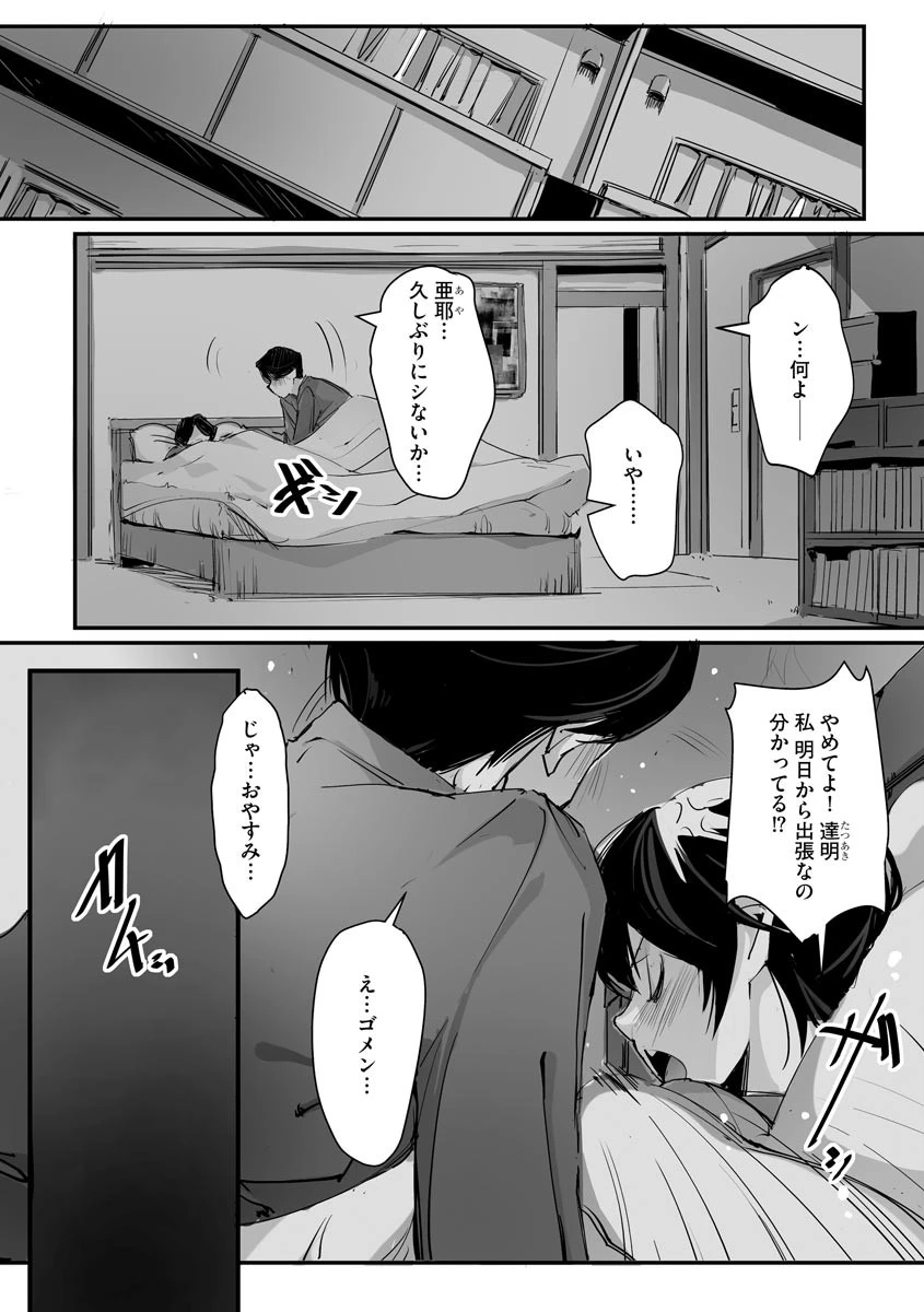 マガジンサイベリア vol.148 7ページ