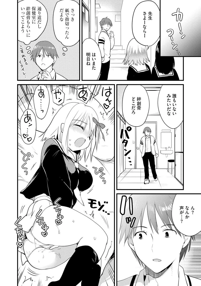俺の教え子が告白して来たんだが（単話） 5ページ