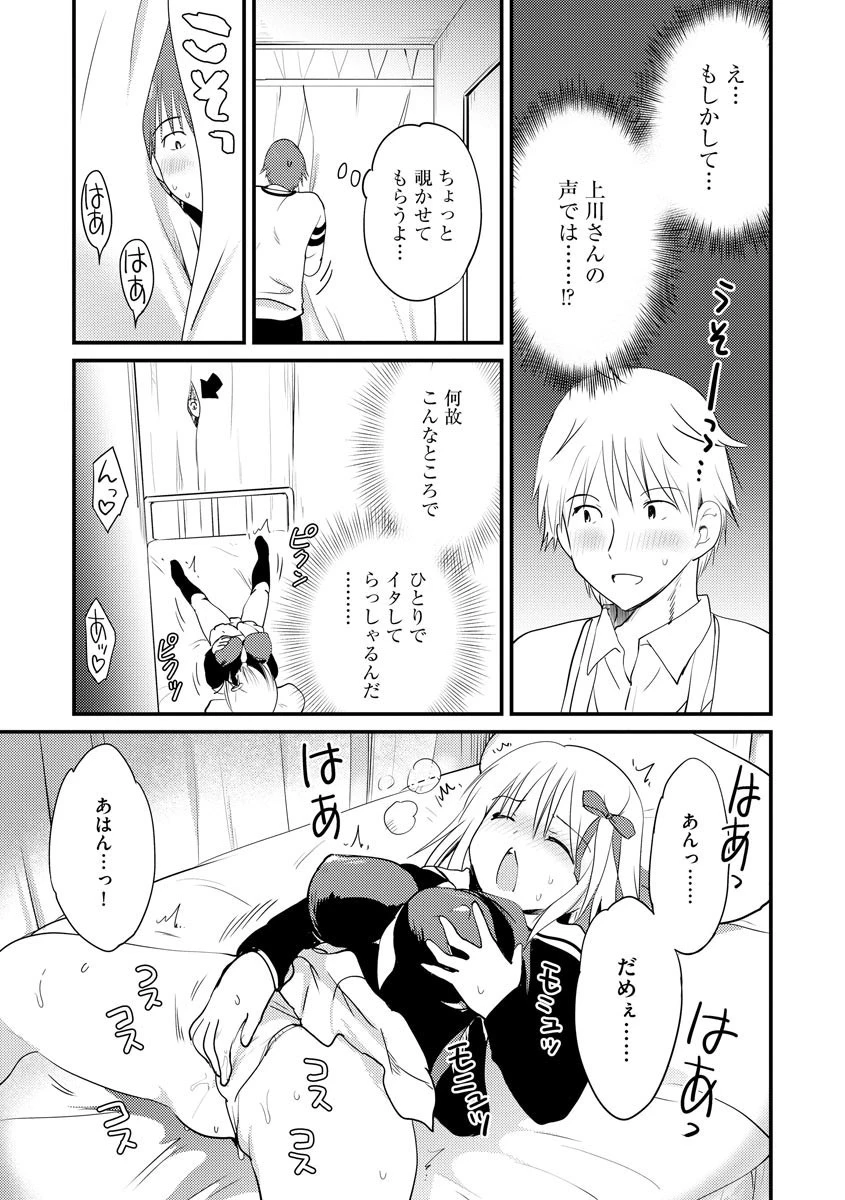 俺の教え子が告白して来たんだが（単話） 6ページ