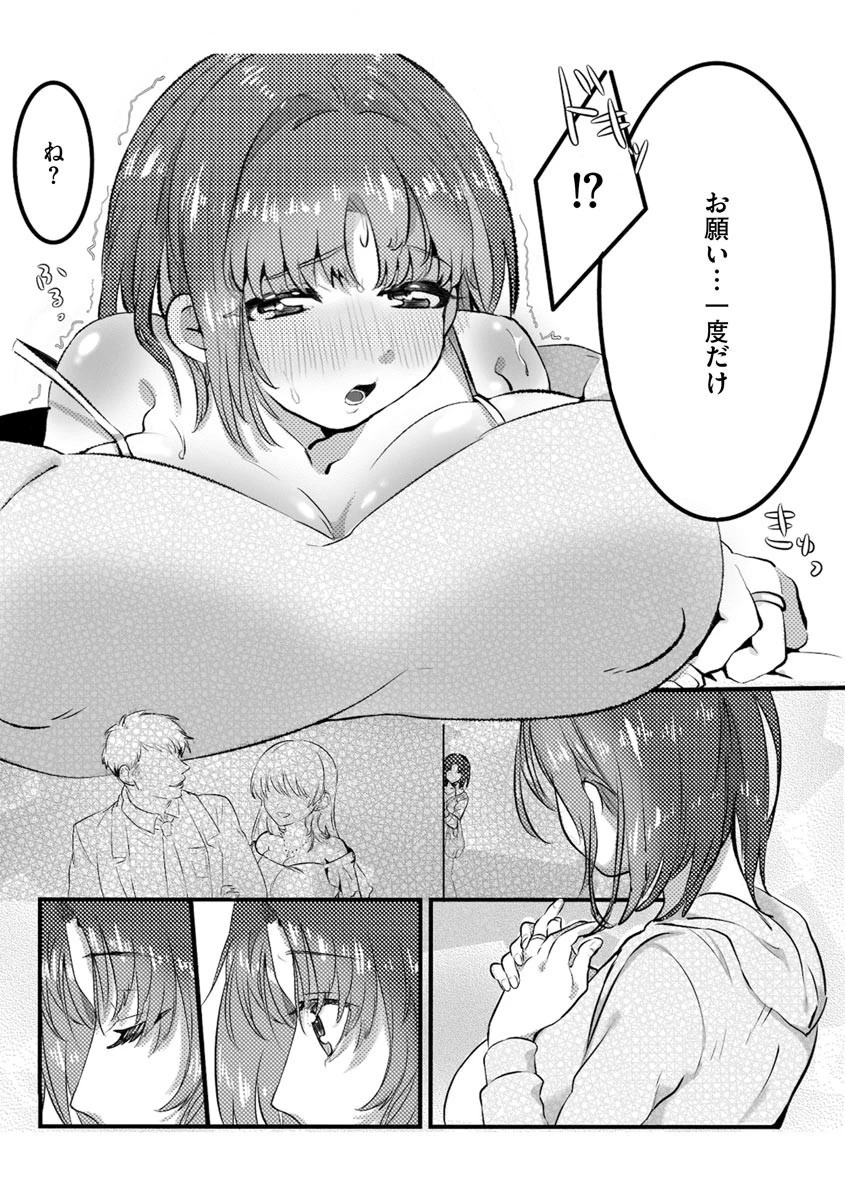 ボランティア活動（単話） 4ページ