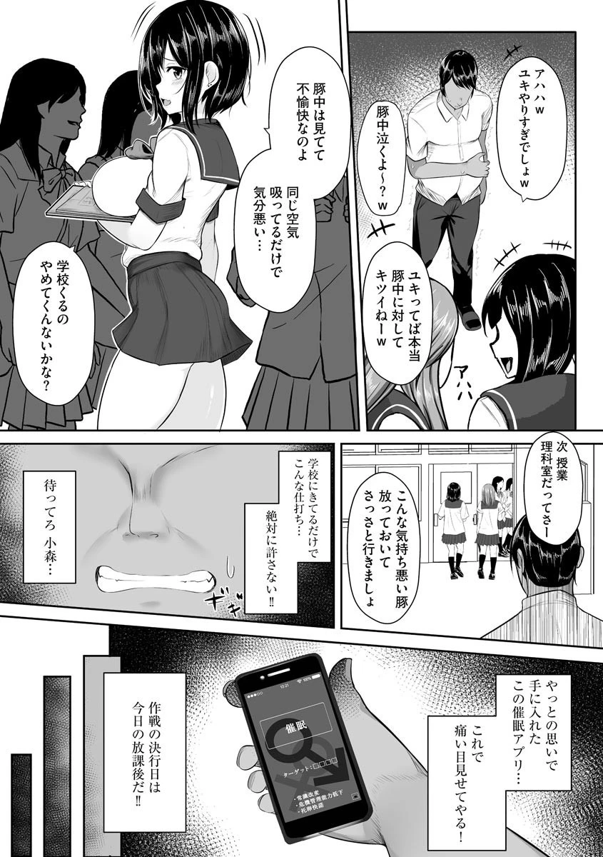 処女を自ら差し出して 3ページ