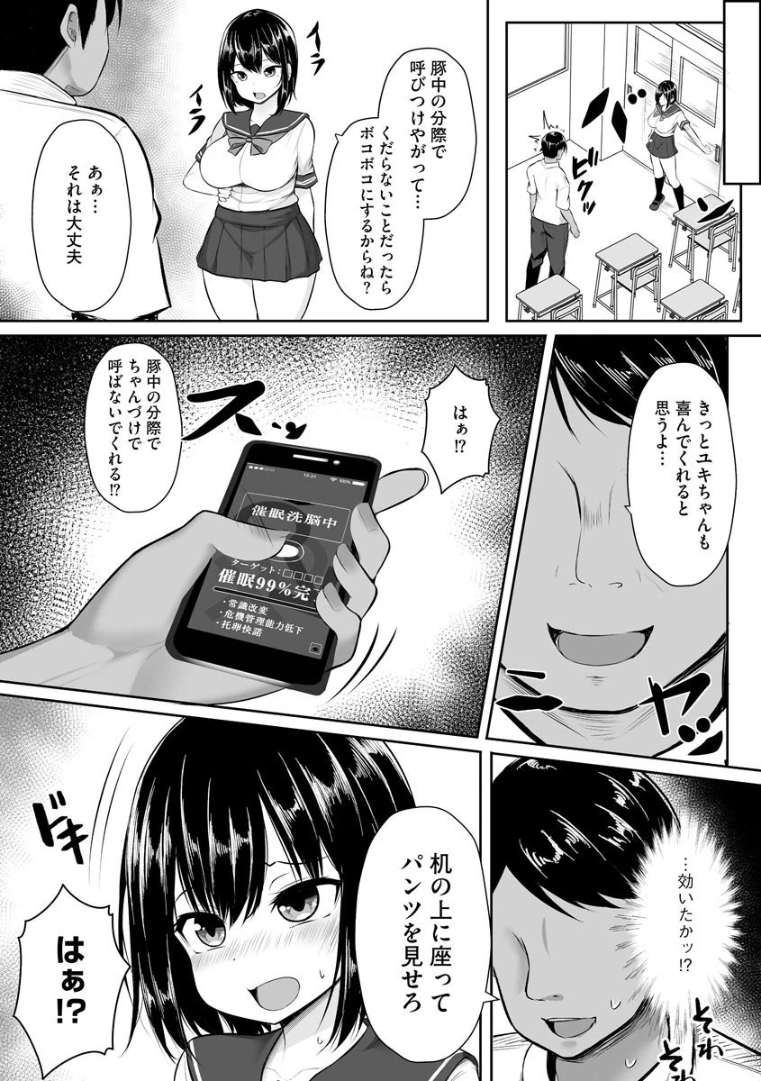 処女を自ら差し出して 4ページ