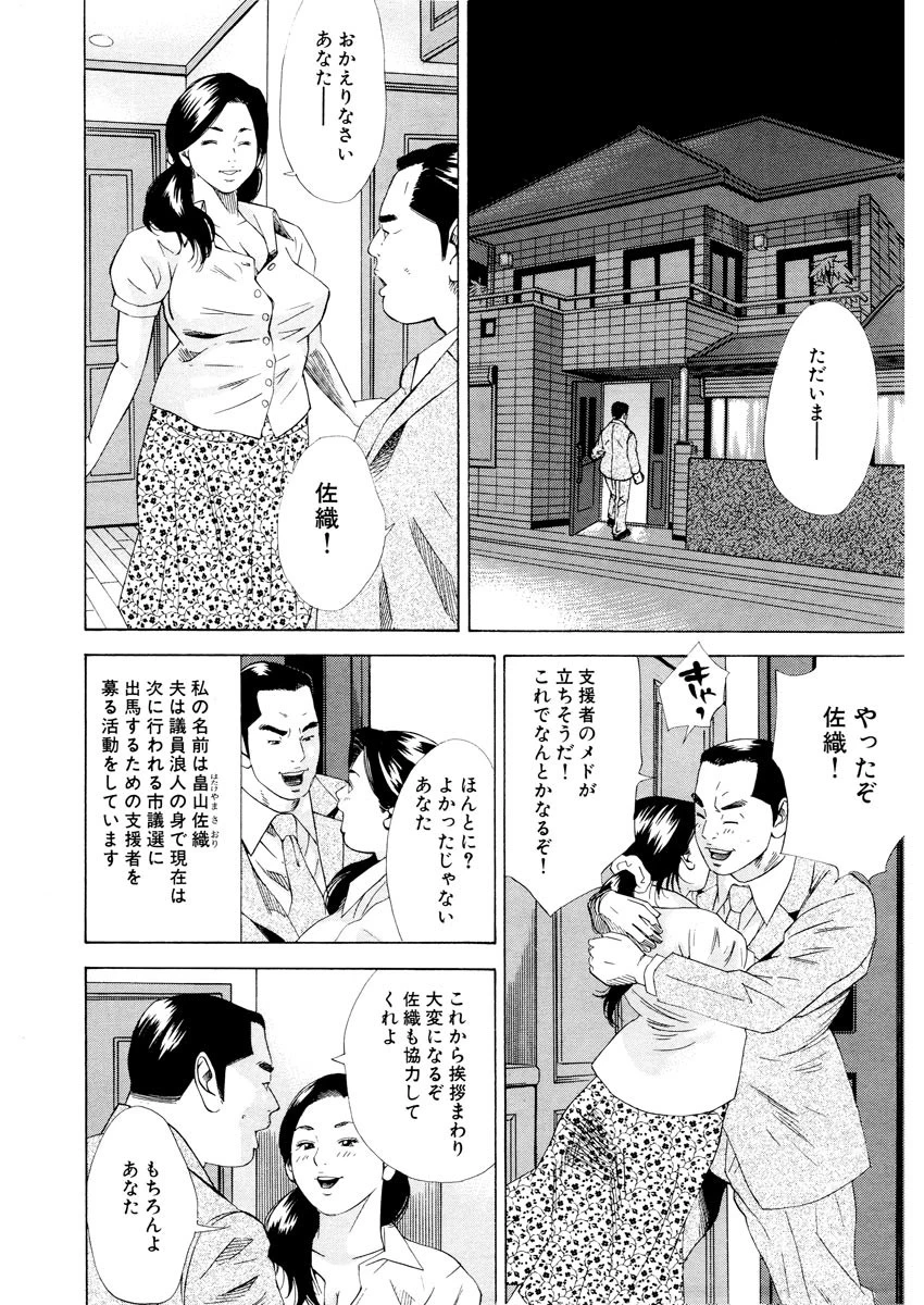 【デジタル版】漫画人妻快楽庵 Vol.17 4ページ
