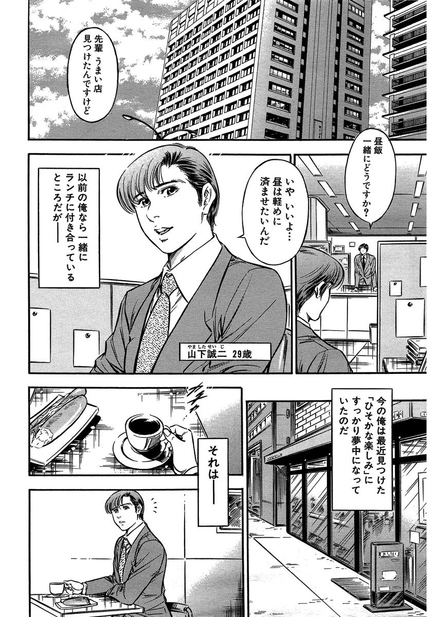 【デジタル版】漫画人妻快楽庵 Vol.18 4ページ