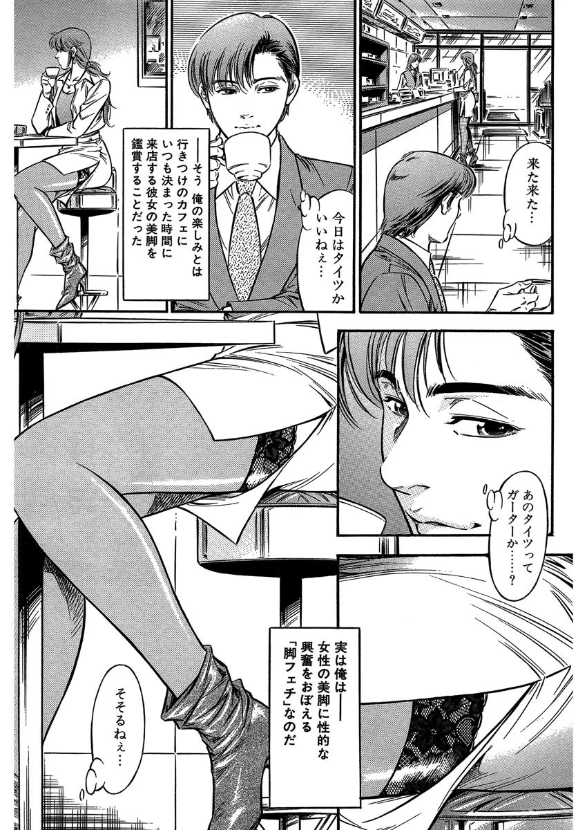 【デジタル版】漫画人妻快楽庵 Vol.18 5ページ