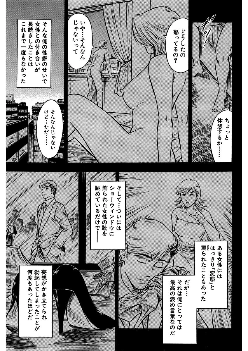 【デジタル版】漫画人妻快楽庵 Vol.18 7ページ