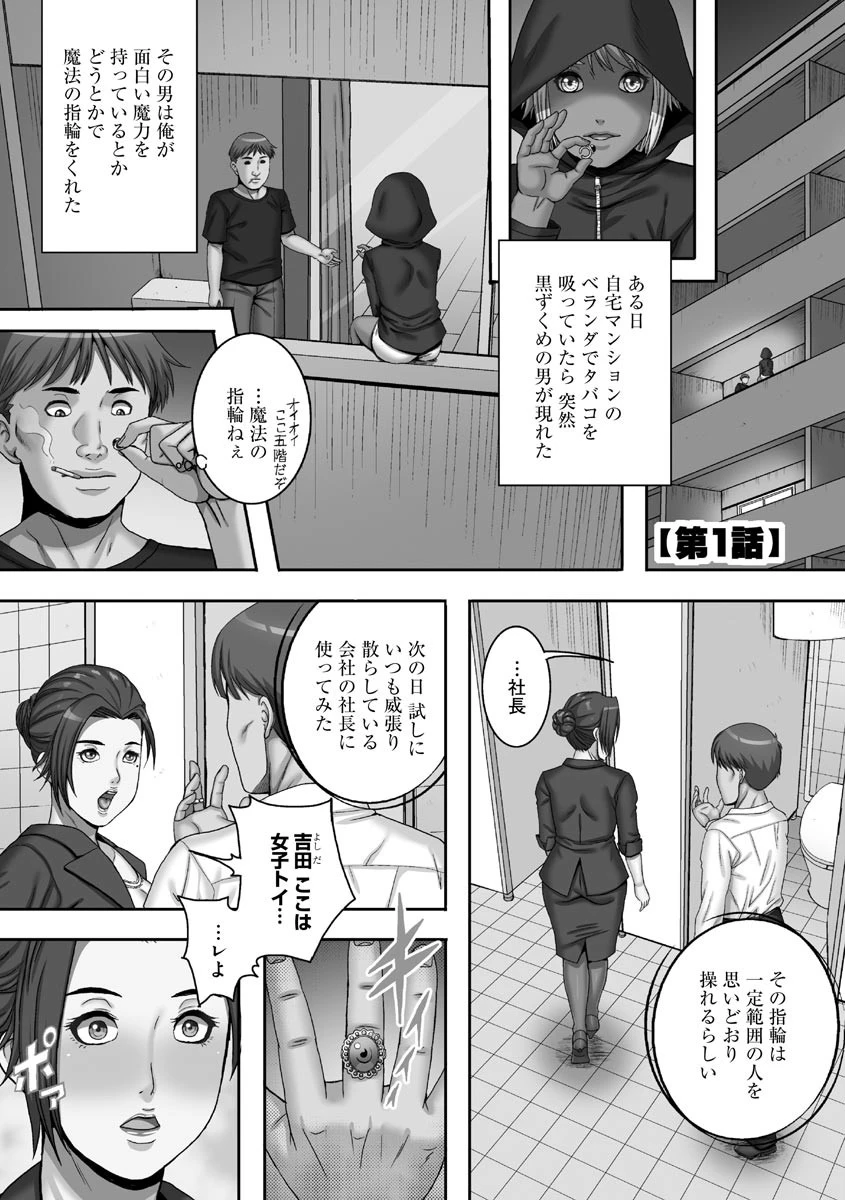 催●肉奴●日記【FANZA特典付】 6ページ