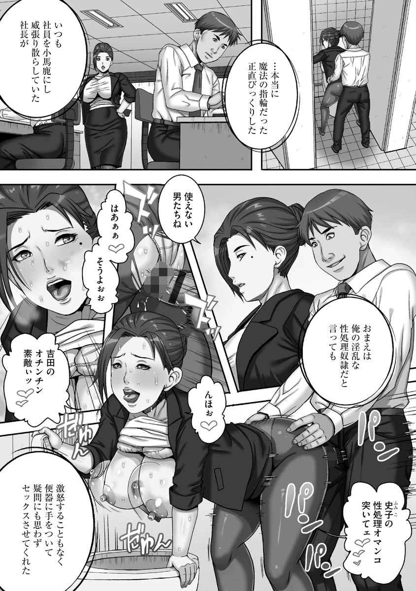 催●肉奴●日記【FANZA特典付】 7ページ