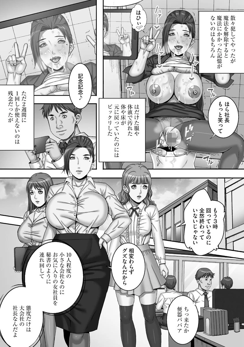 催●肉奴●日記【FANZA特典付】 8ページ