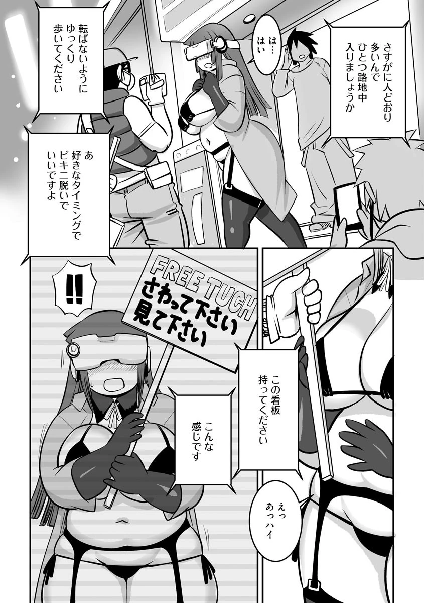 サレルトコミテル 5ページ