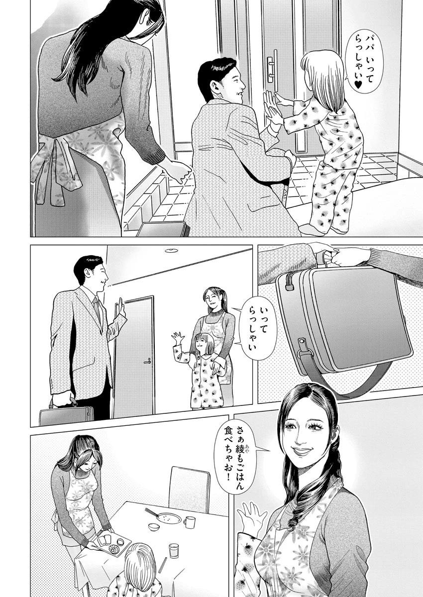 【デジタル版】漫画人妻快楽庵 Vol.20 4ページ