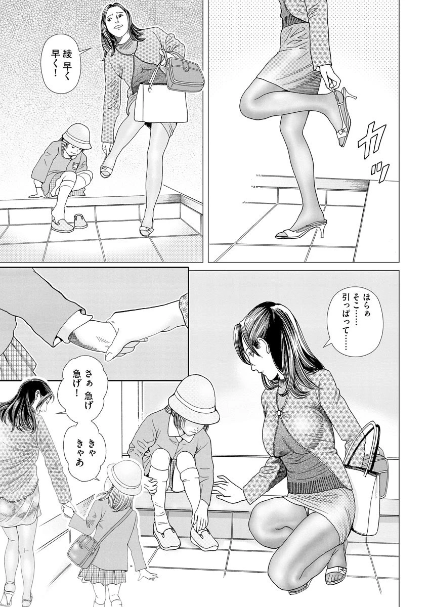 【デジタル版】漫画人妻快楽庵 Vol.20 7ページ
