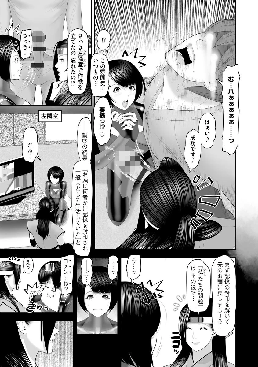 最近、視線が気になるんだが…！？ 8ページ