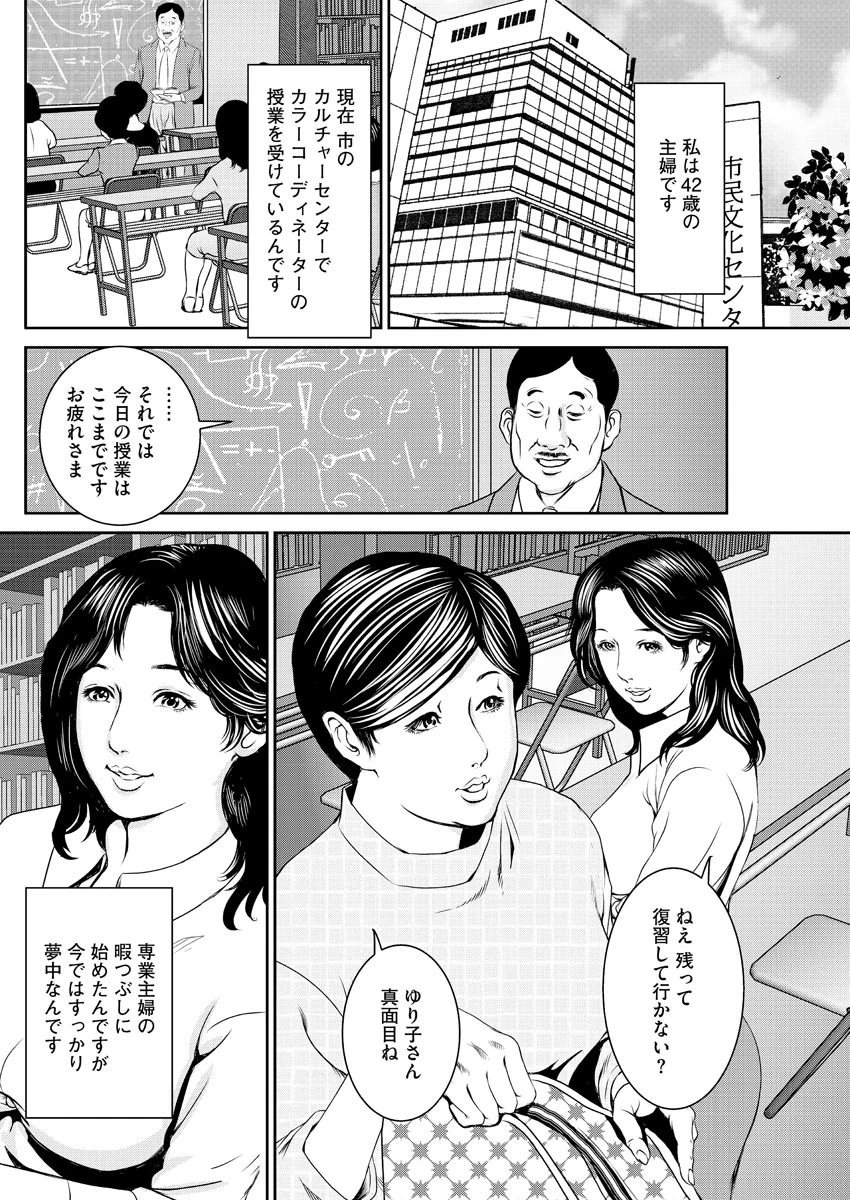 【デジタル版】漫画人妻快楽庵 Vol.21 4ページ