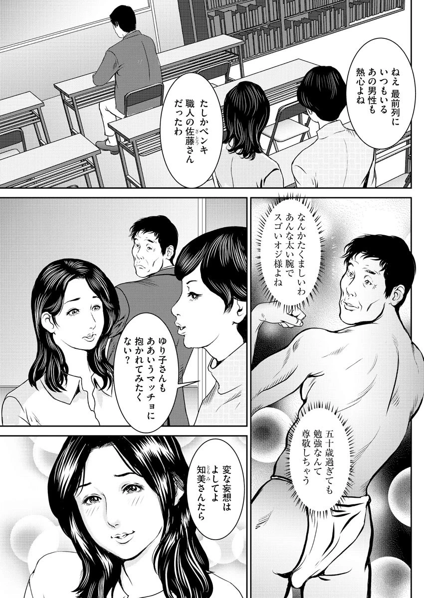 【デジタル版】漫画人妻快楽庵 Vol.21 5ページ