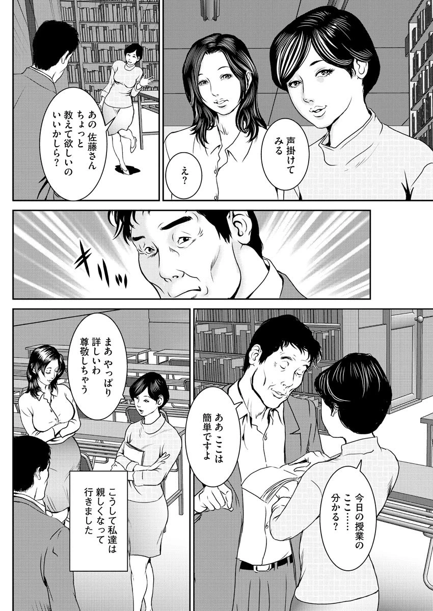 【デジタル版】漫画人妻快楽庵 Vol.21 6ページ