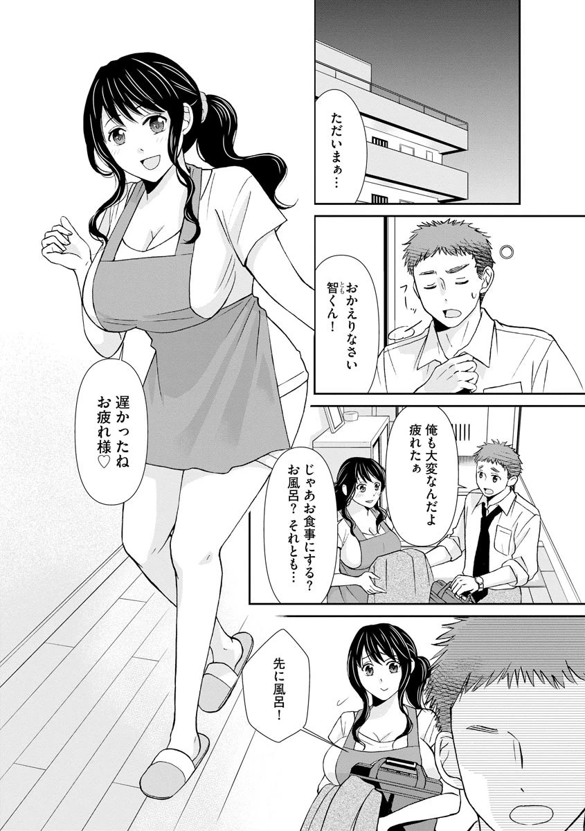 掃除婦は視姦（み）ていた 2ページ