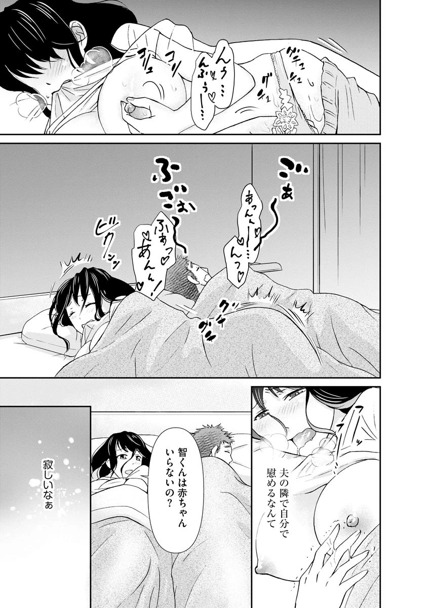 掃除婦は視姦（み）ていた 6ページ