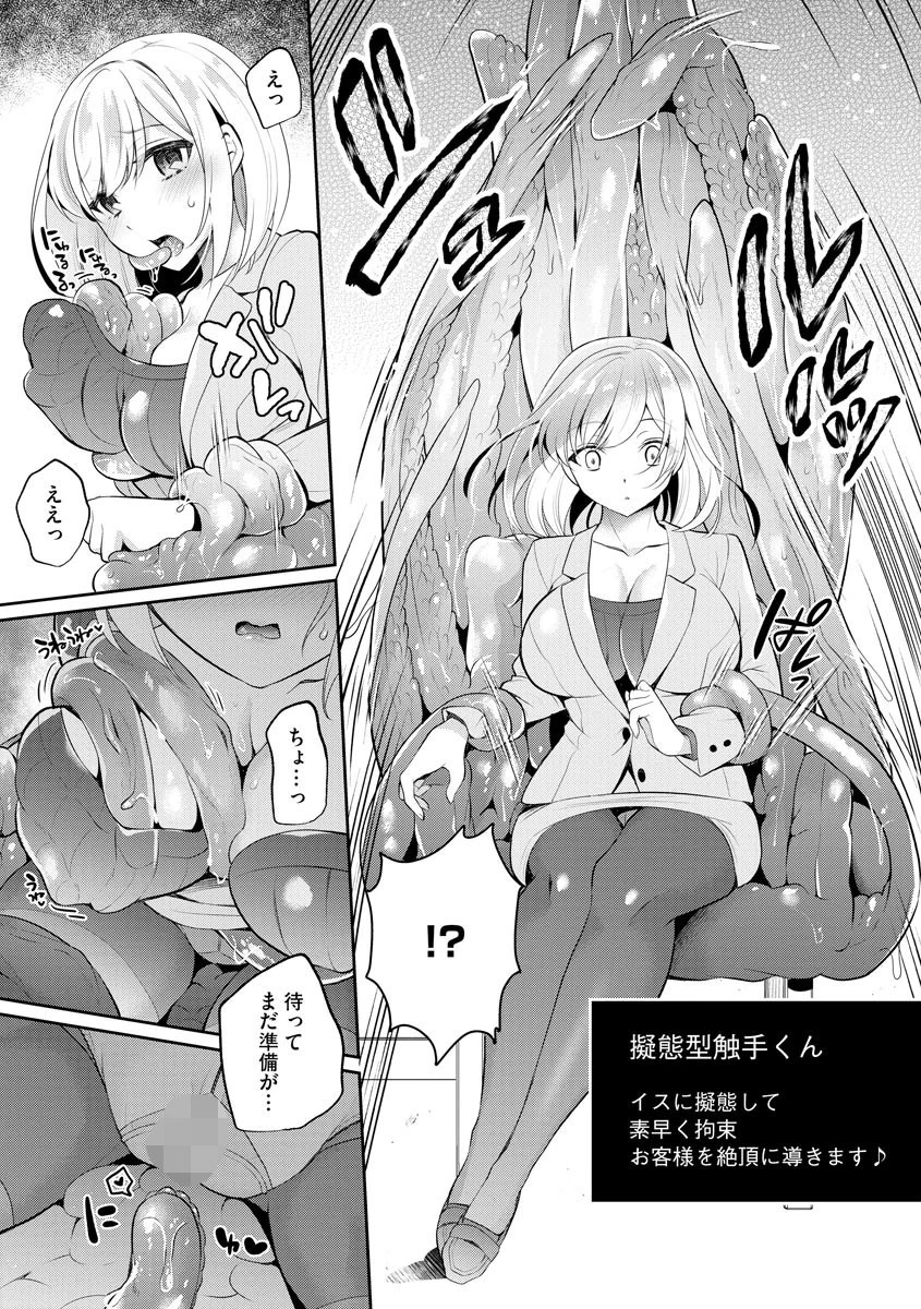 ショクシュリフレ 4ページ