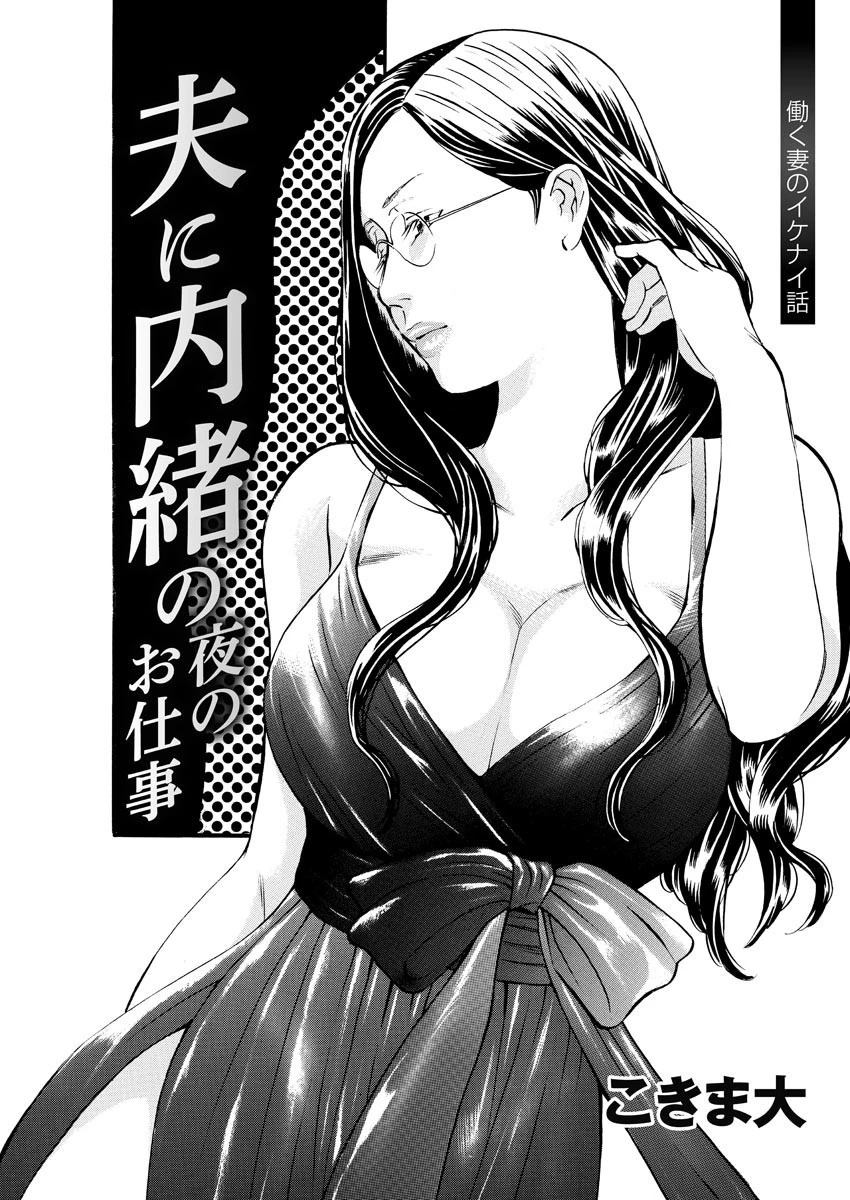 【デジタル版】漫画人妻快楽庵 Vol.23 3ページ
