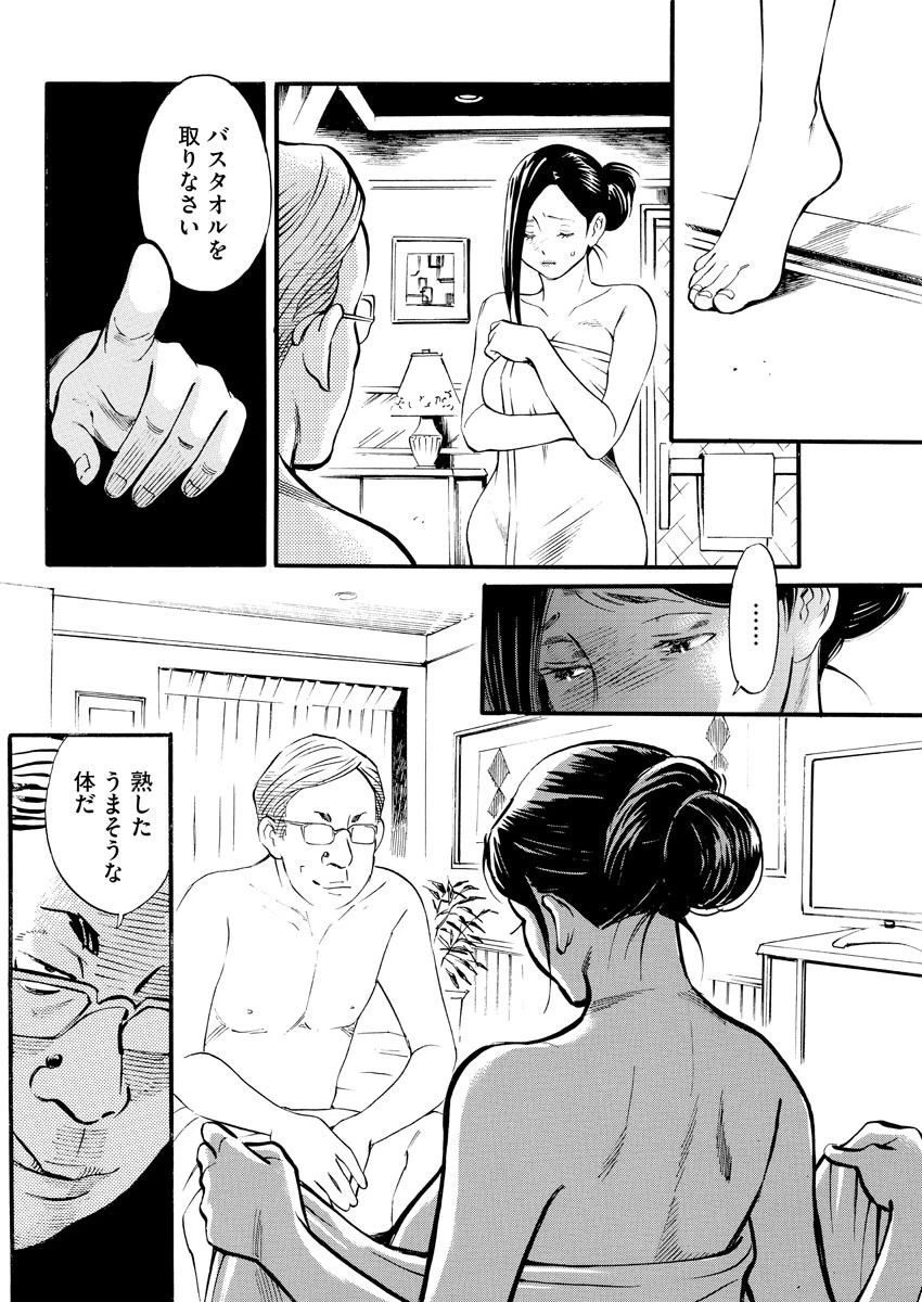 【デジタル版】漫画人妻快楽庵 Vol.23 4ページ
