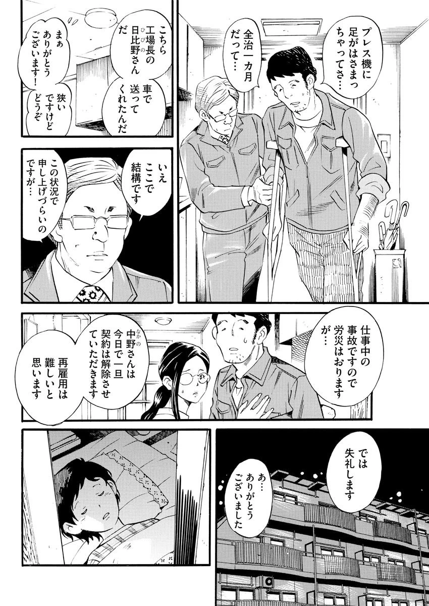 【デジタル版】漫画人妻快楽庵 Vol.23 6ページ